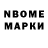 Марки NBOMe 1500мкг Steven Winfield