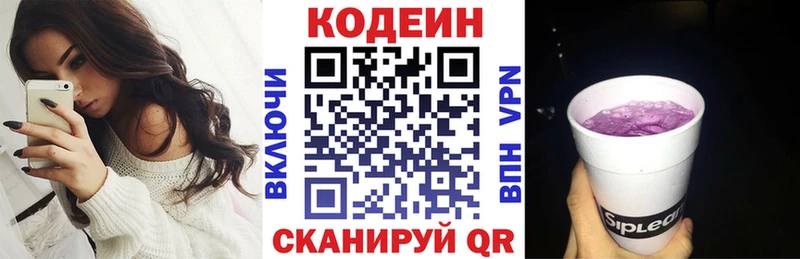 Codein Purple Drank  ссылка на мегу ссылка  Куса 