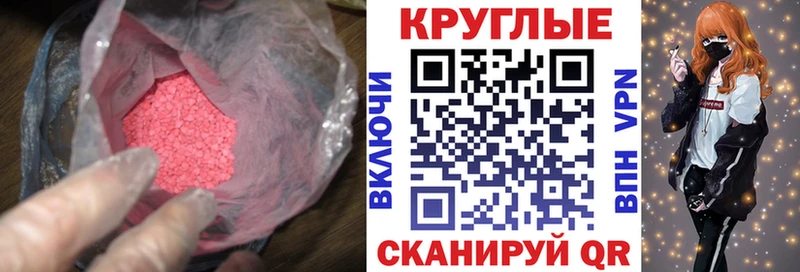 Экстази 280мг  Куса 
