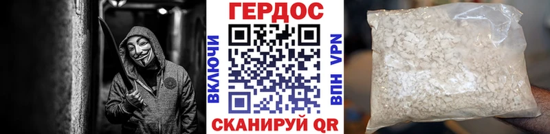 ГЕРОИН герыч Куса