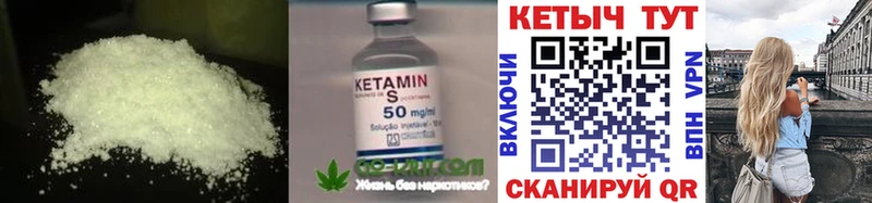 Кетамин ketamine  блэк спрут онион  Куса  цена  