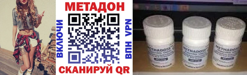 МЕТАДОН кристалл мега вход Куса